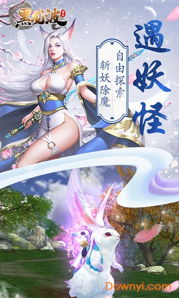 黑龙波3d无限金币钻石版 游戏截图