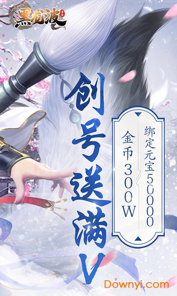 黑龙波3d无限金币钻石版 游戏截图